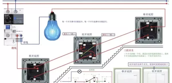 照明开关l1l2l3怎么接线(2)