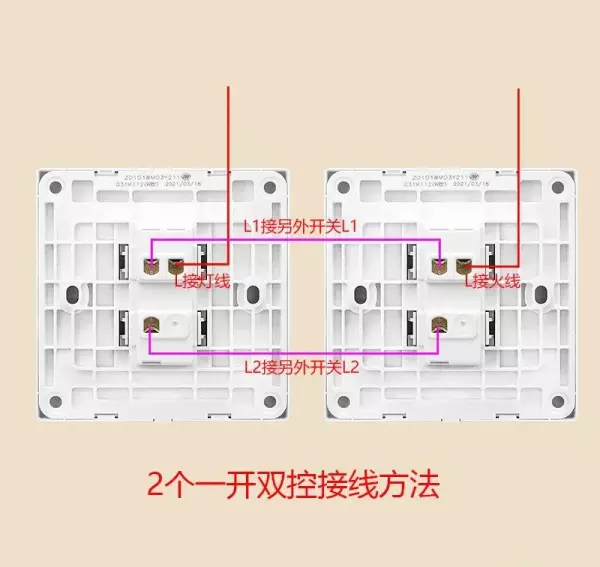 照明开关l1l2l3怎么接线(4)