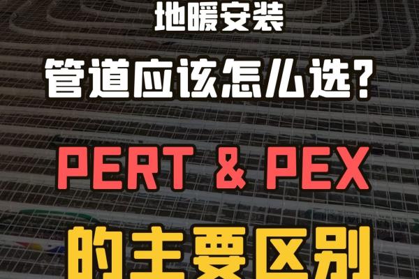 来保利pexc地暖管怎么样.