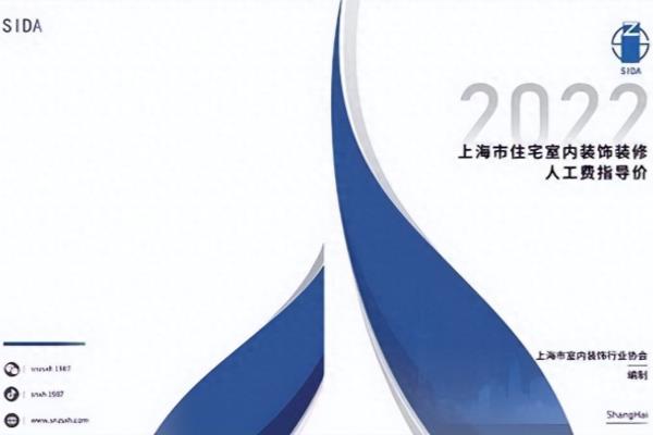 上海好美家装饰工程有限公司.