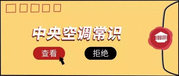辐射采暖的地面构造和普通楼面构造相比,多出哪些层次?(1)