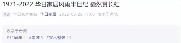 华日家具原老总是谁哪里人(2)
