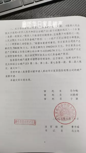华日家具原老总是谁哪里人(6)