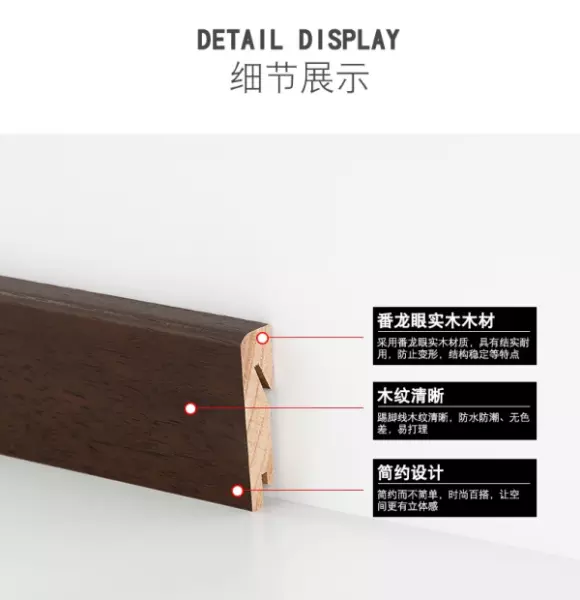 踢脚线多少钱一米的维护方法(4)