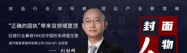 ykk门窗和ykk拉链有什么关系(1)