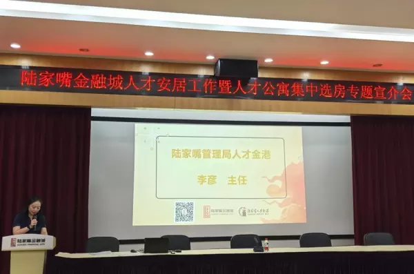 陆家嘴人才公寓条件怎么样好不好(2)