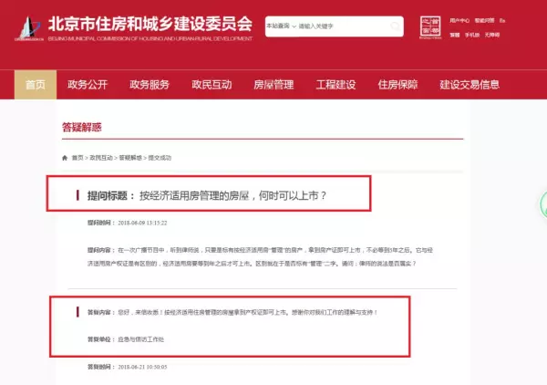 金隅汇星苑是什么性质的房子(2)