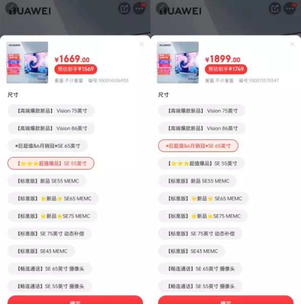 50寸是多少cm的电视(1)