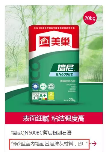 美巢耐水腻子600与800的区别(1)
