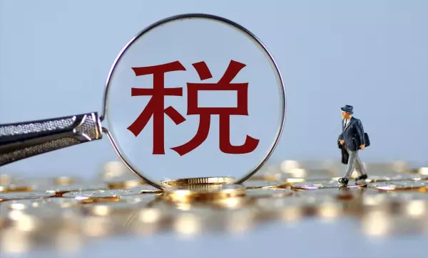 上海二手房交易税费一览表2024年(5)