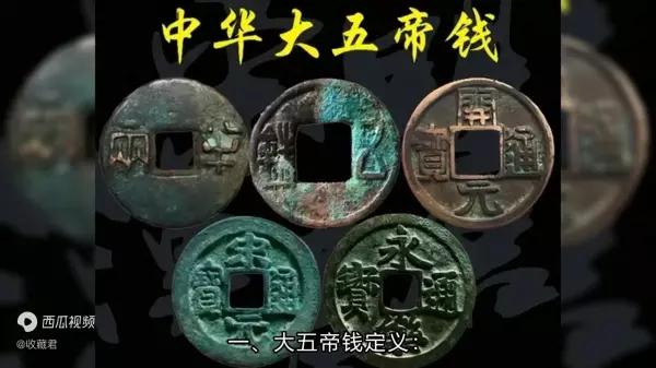 装修楼房五帝钱放到哪个地位(1)