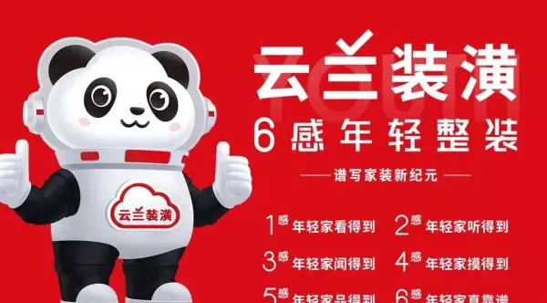 云兰装潢好还是沪佳装潢好(1)