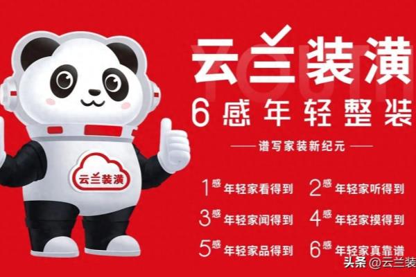云兰装潢好还是沪佳装潢好.