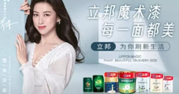 内墙乳胶漆品牌十大排名有哪些(1)