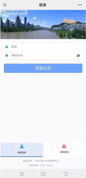 兰州市公积金怎么提取出来(1)