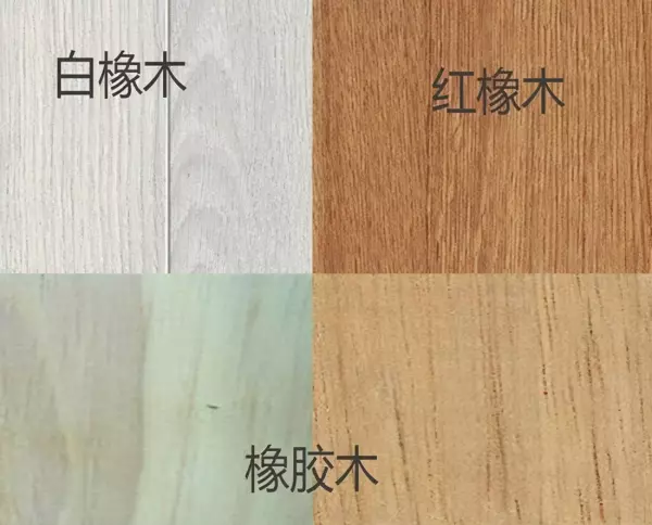 橡木与橡胶木的区别与价格(6)