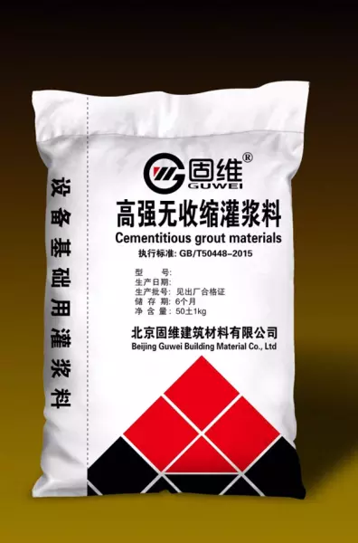 水泥基灌浆材料等级表示方法(1)