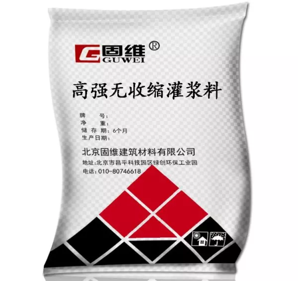 水泥基灌浆材料等级表示方法(8)