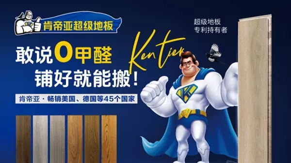 安信地板和圣象地板哪个品质更好(2)