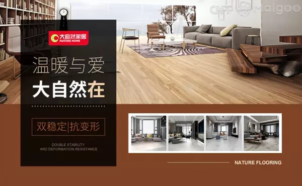 安信地板和圣象地板哪个品质更好(5)