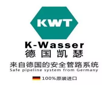 德国进口水管哪几个品牌最好(3)