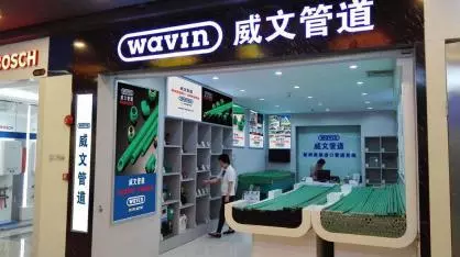 德国进口水管哪几个品牌最好(4)