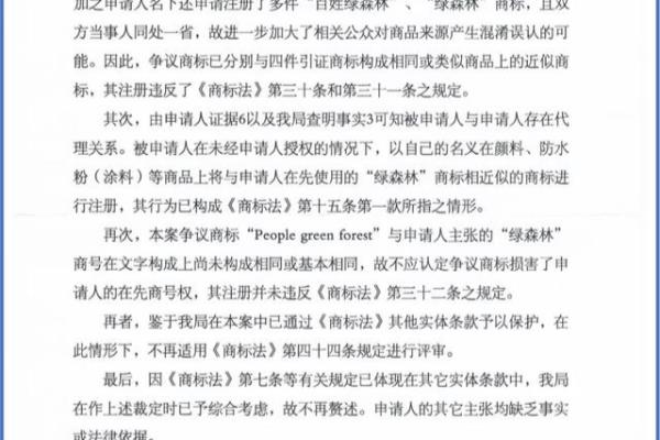 绿森林硅藻泥老板儿子叫什么.