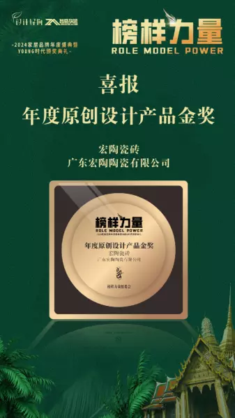 宏陶瓷砖生产基地在哪里(2)