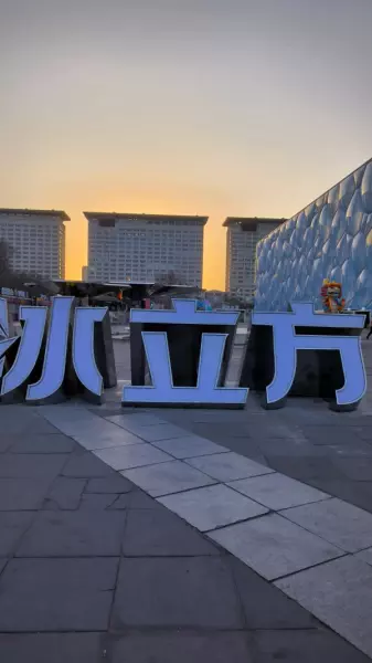 鸟巢面积多少平方千米(12)