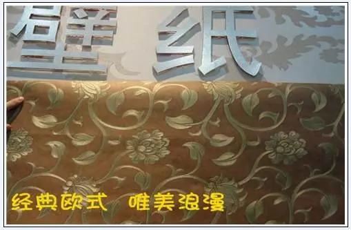 德国玛堡壁纸是一线品牌吗(4)