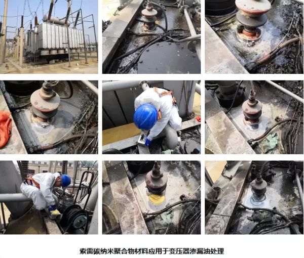 10kv变压器分接开关漏油怎么处理(1)