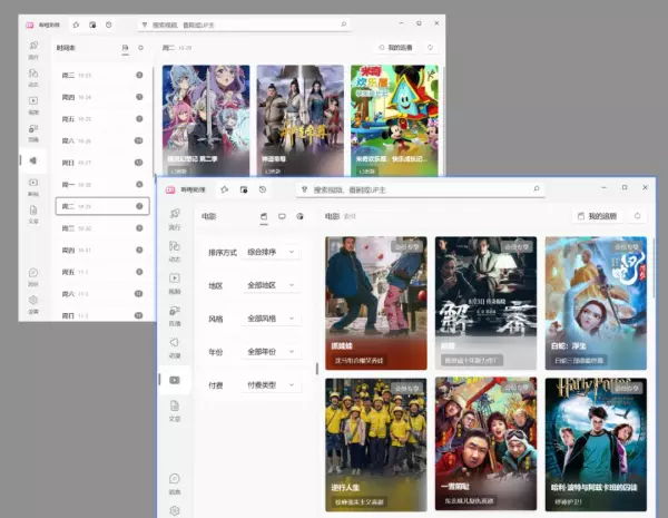 blbl1.4.9第三方用户端安装包apk(10)