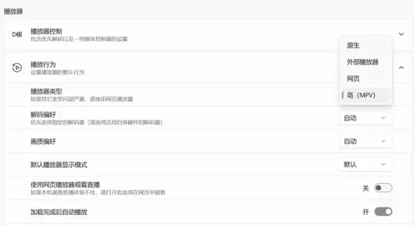 blbl1.4.9第三方用户端安装包apk(13)