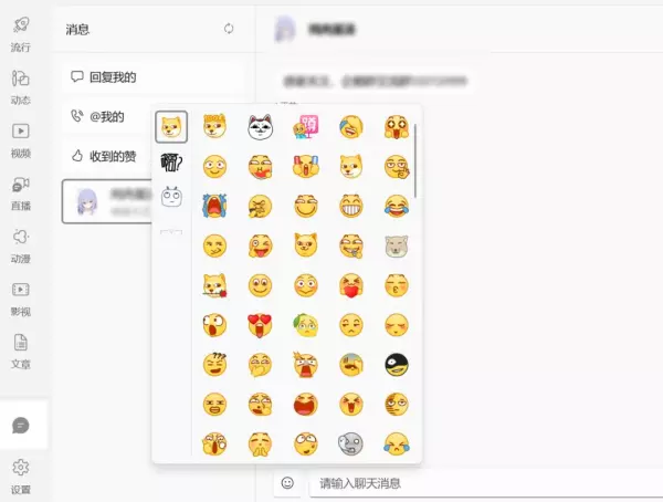 blbl1.4.9第三方用户端安装包apk(15)