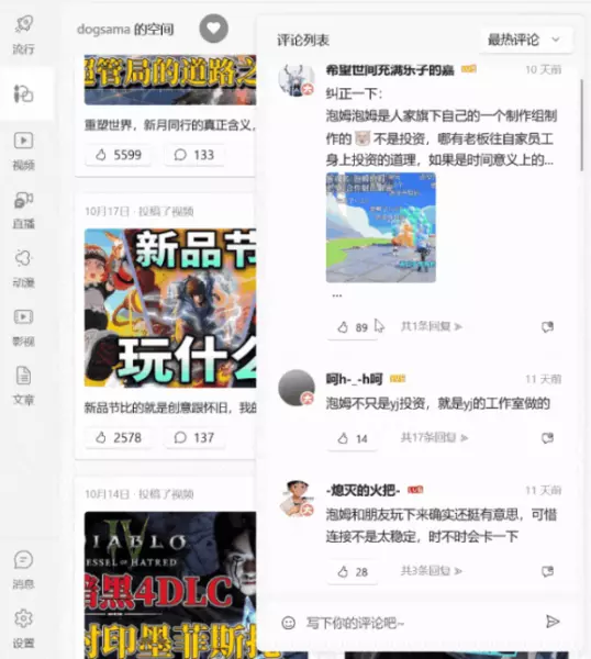 blbl1.4.9第三方用户端安装包apk(18)