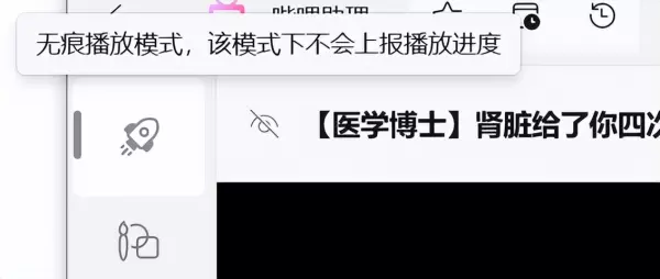 blbl1.4.9第三方用户端安装包apk(19)