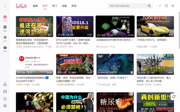 blbl1.4.9第三方用户端安装包apk(1)