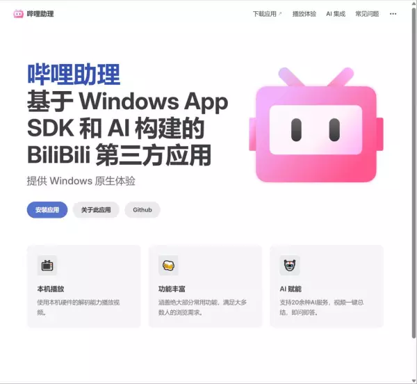 blbl1.4.9第三方用户端安装包apk(2)
