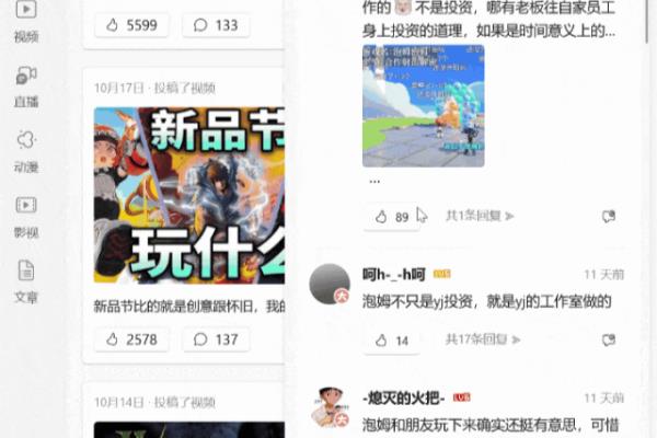blbl1.4.9第三方用户端安装包apk.