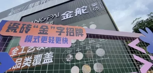 依诺瓷砖好还是大角鹿磁砖好(20)