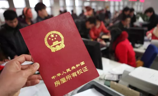 二手房是什么意思网络用语是什么(2)