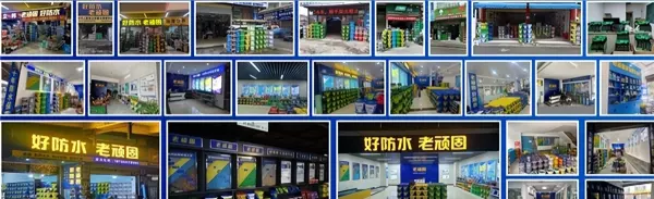 中国防水十大名牌有哪些品牌(5)