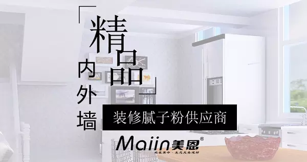 天然石粉涂料是腻子还是涂料(1)