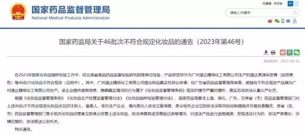 梦迪莎化妆品属于什么档次(1)