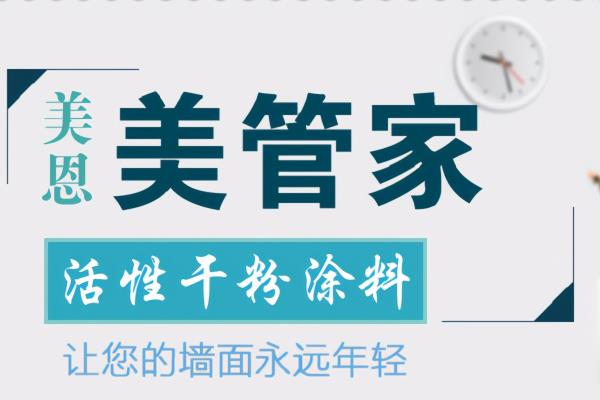 天然石粉涂料是腻子还是涂料.
