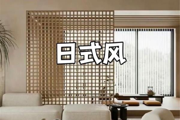 装修十大风格有哪些.