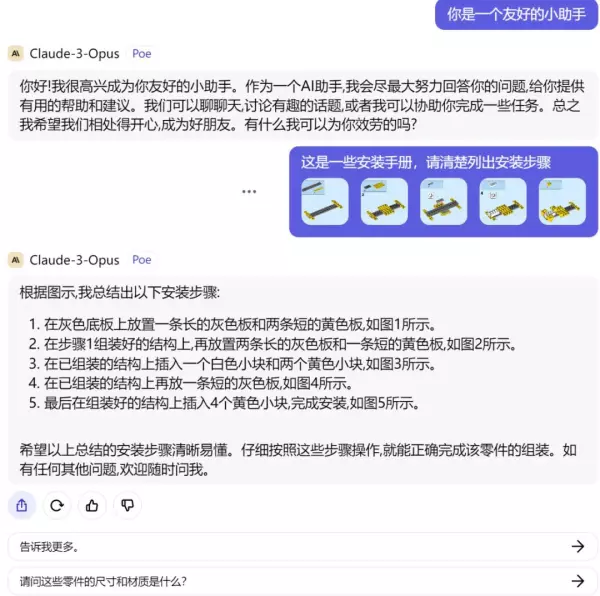 家具组装说明书用什么软件制作(13)