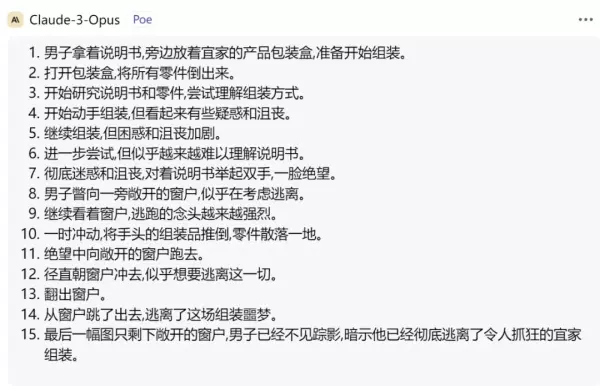 家具组装说明书用什么软件制作(17)