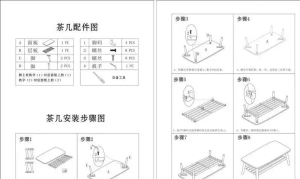 家具组装说明书用什么软件制作(18)