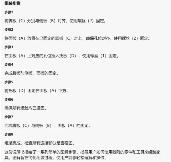 家具组装说明书用什么软件制作(21)